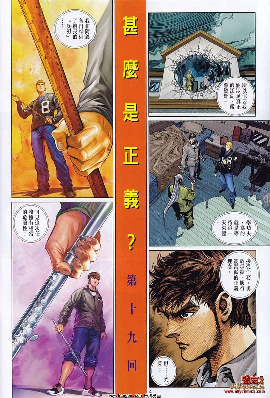 第19话