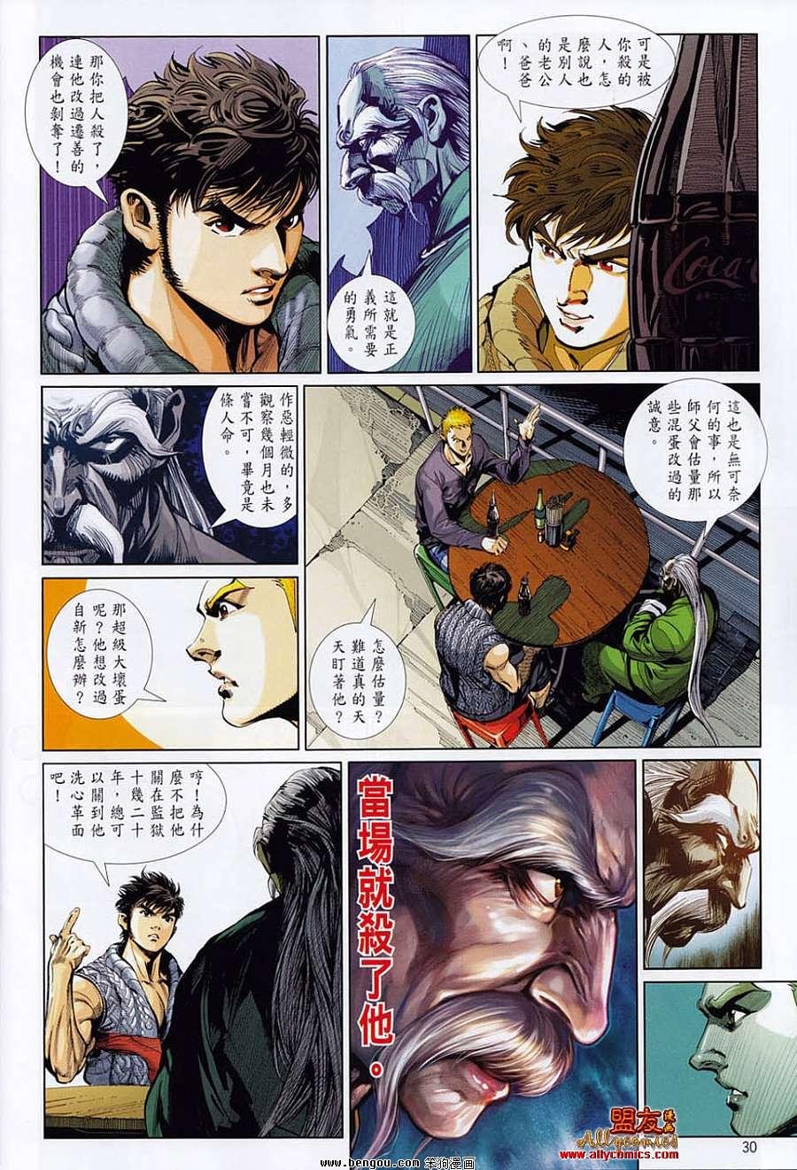 第19话