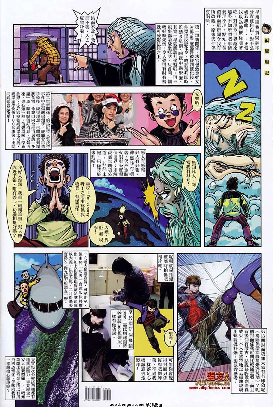 第19话