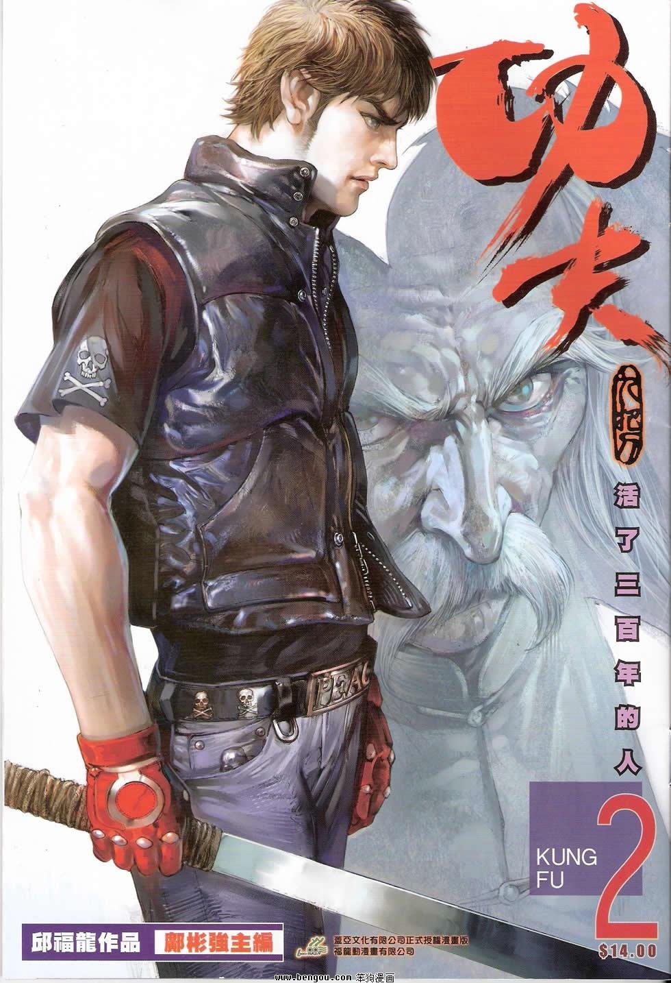 第2话