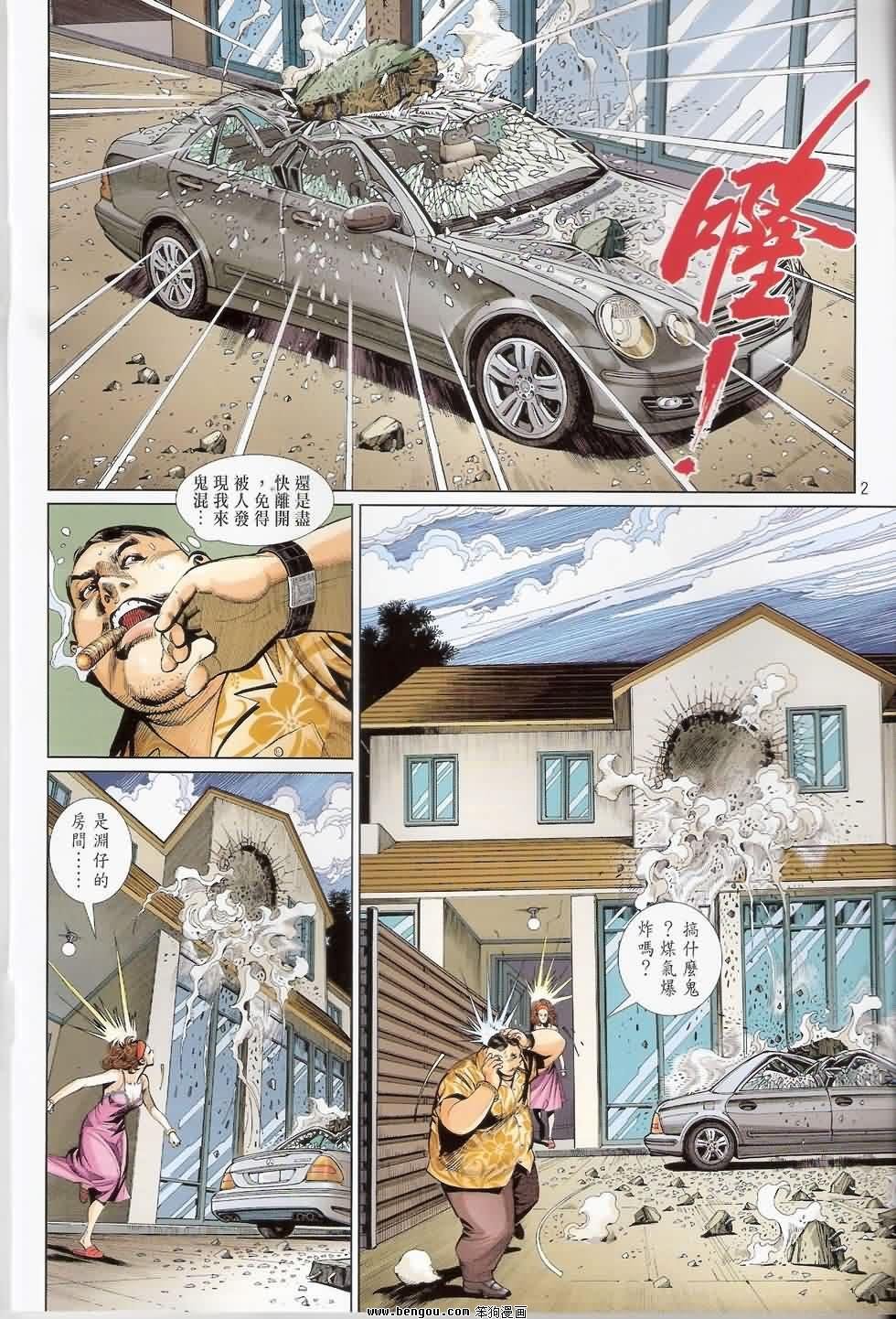 第2话
