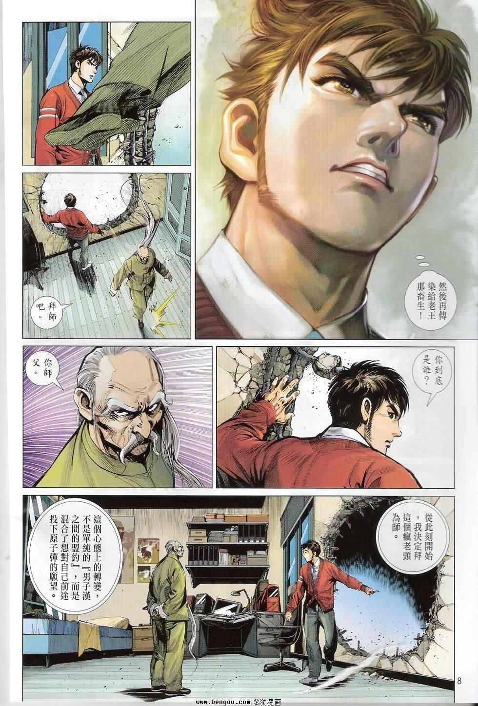 第2话