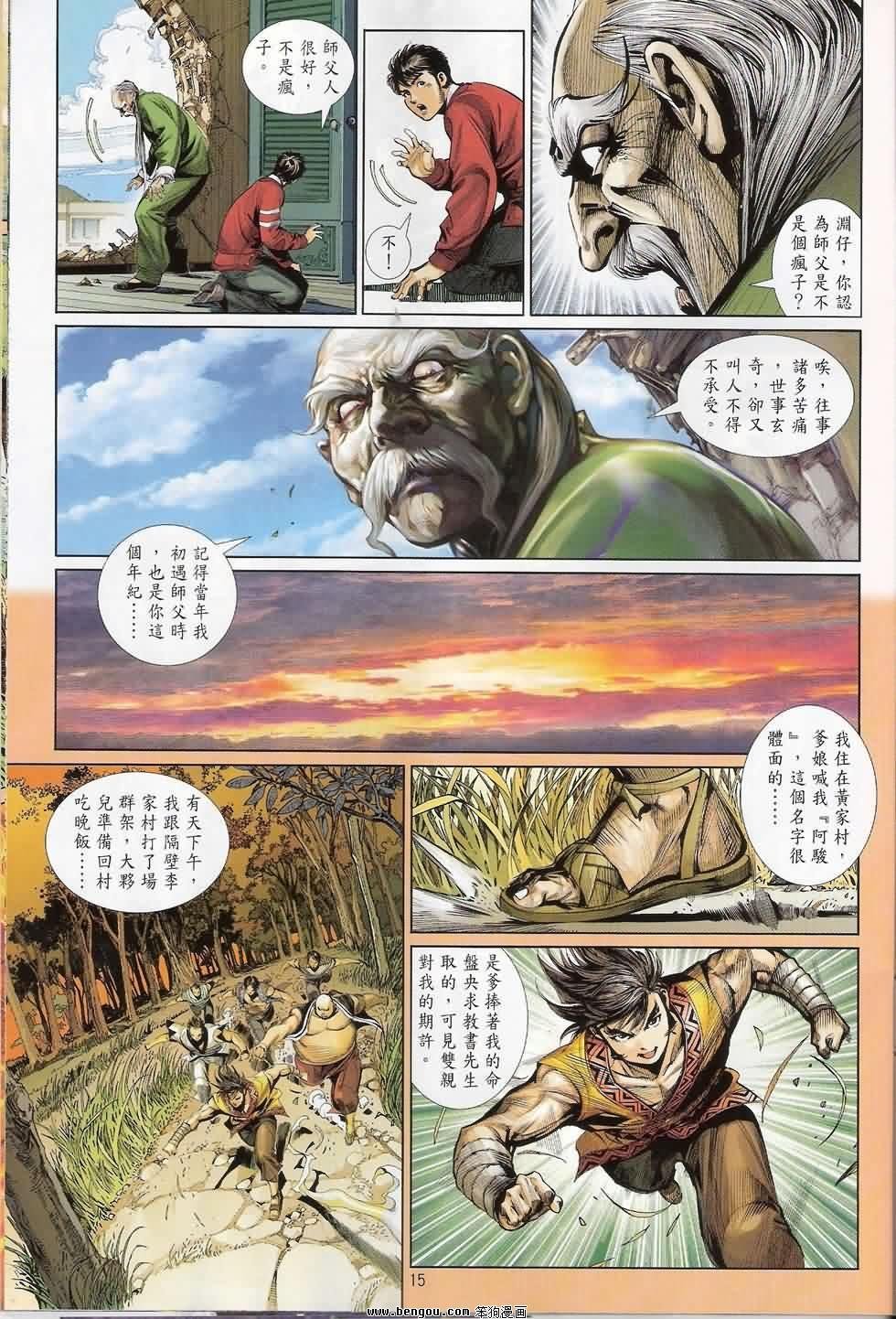 第2话