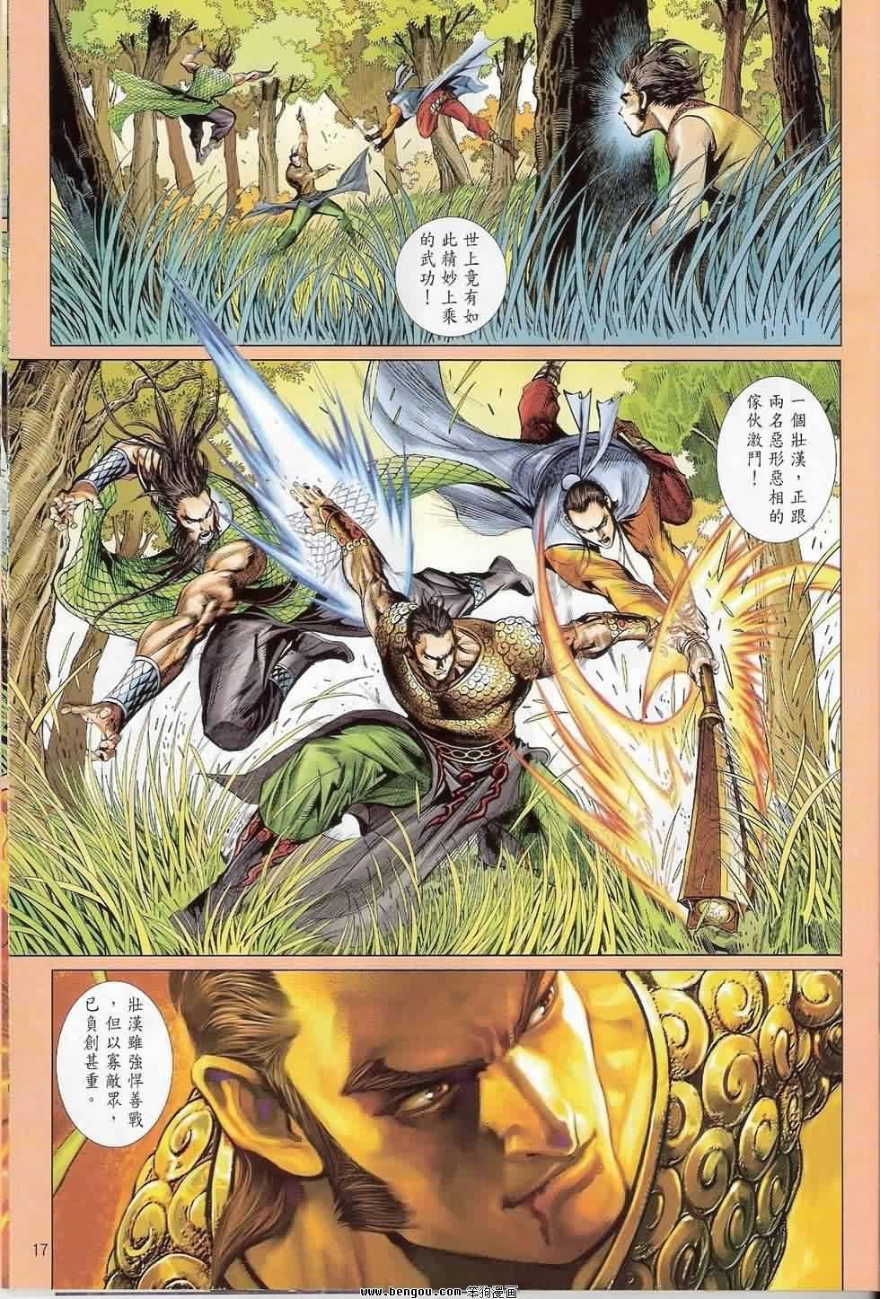 第2话