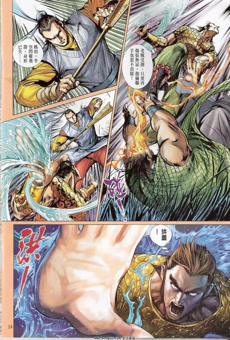第2话