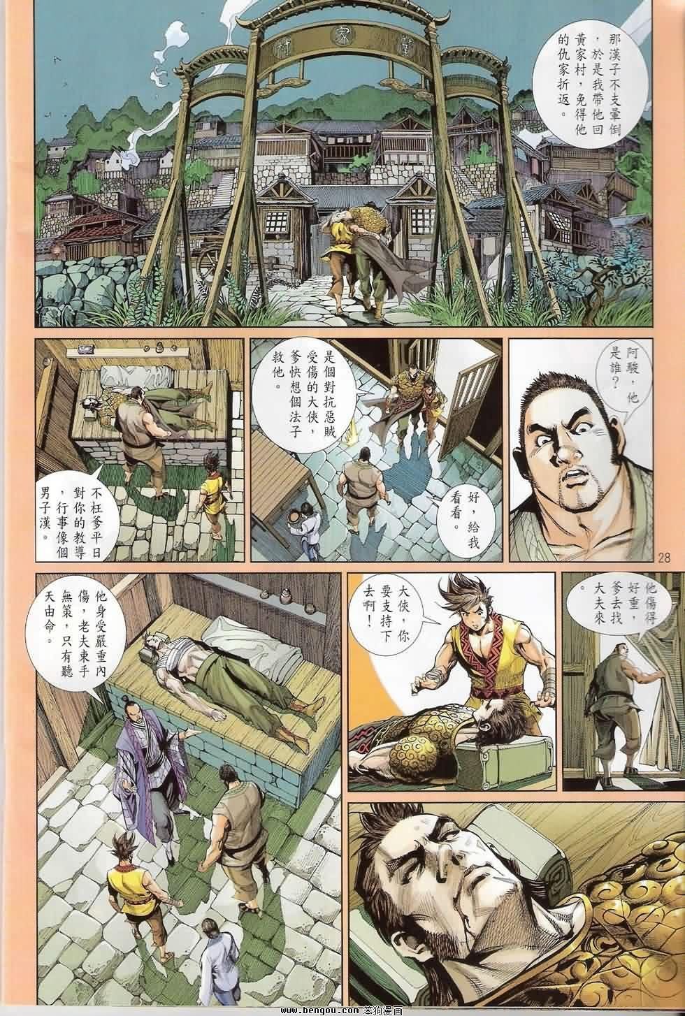 第2话
