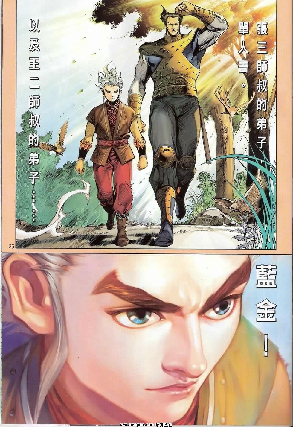 第2话