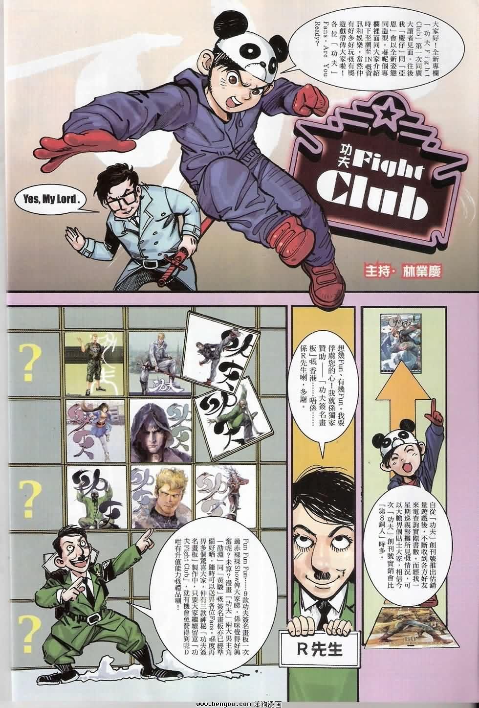 第2话