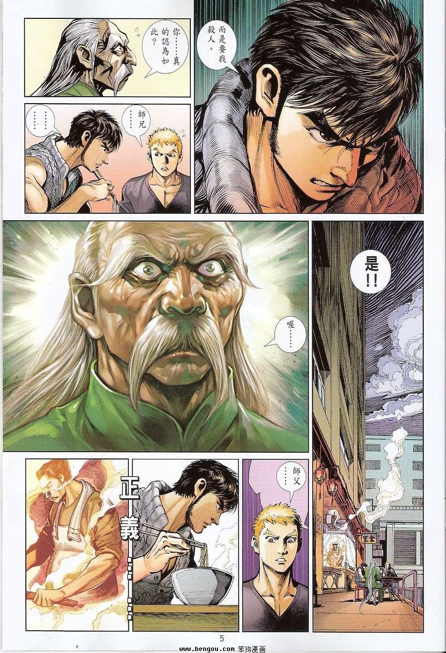 第20话