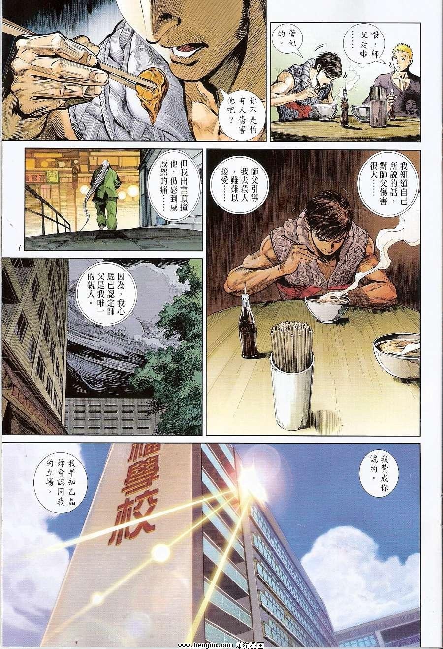 第20话