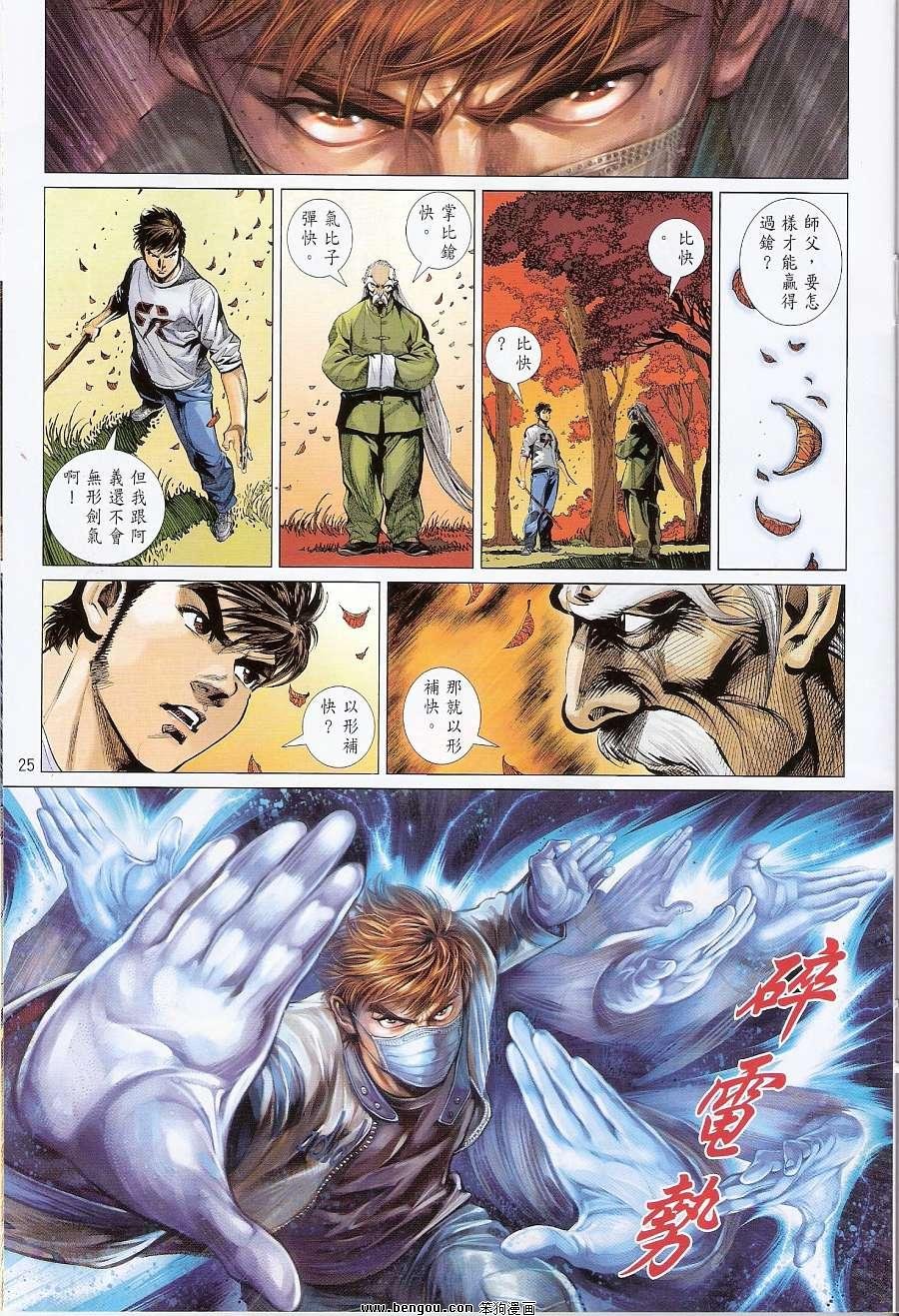 第20话