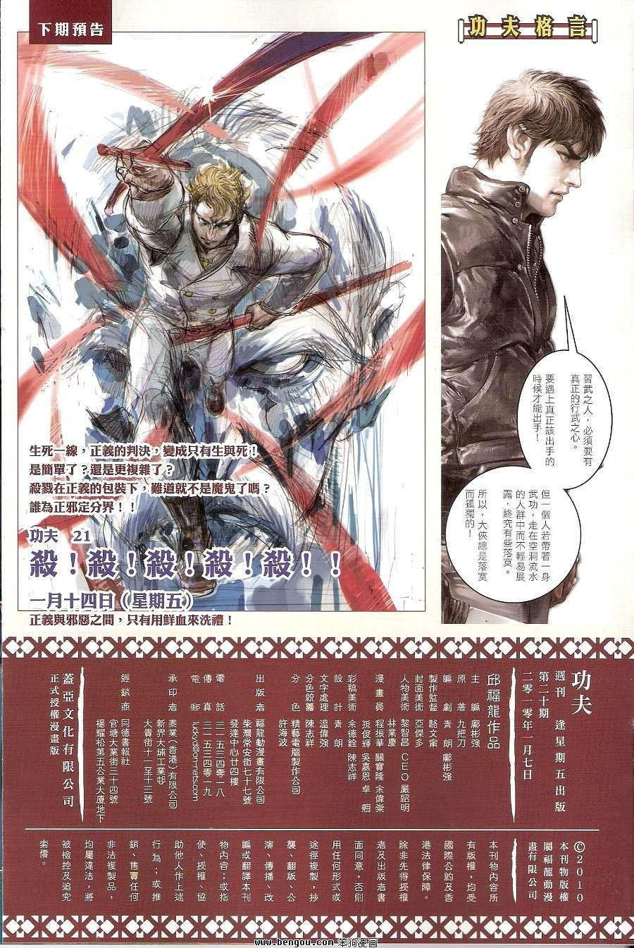 第20话
