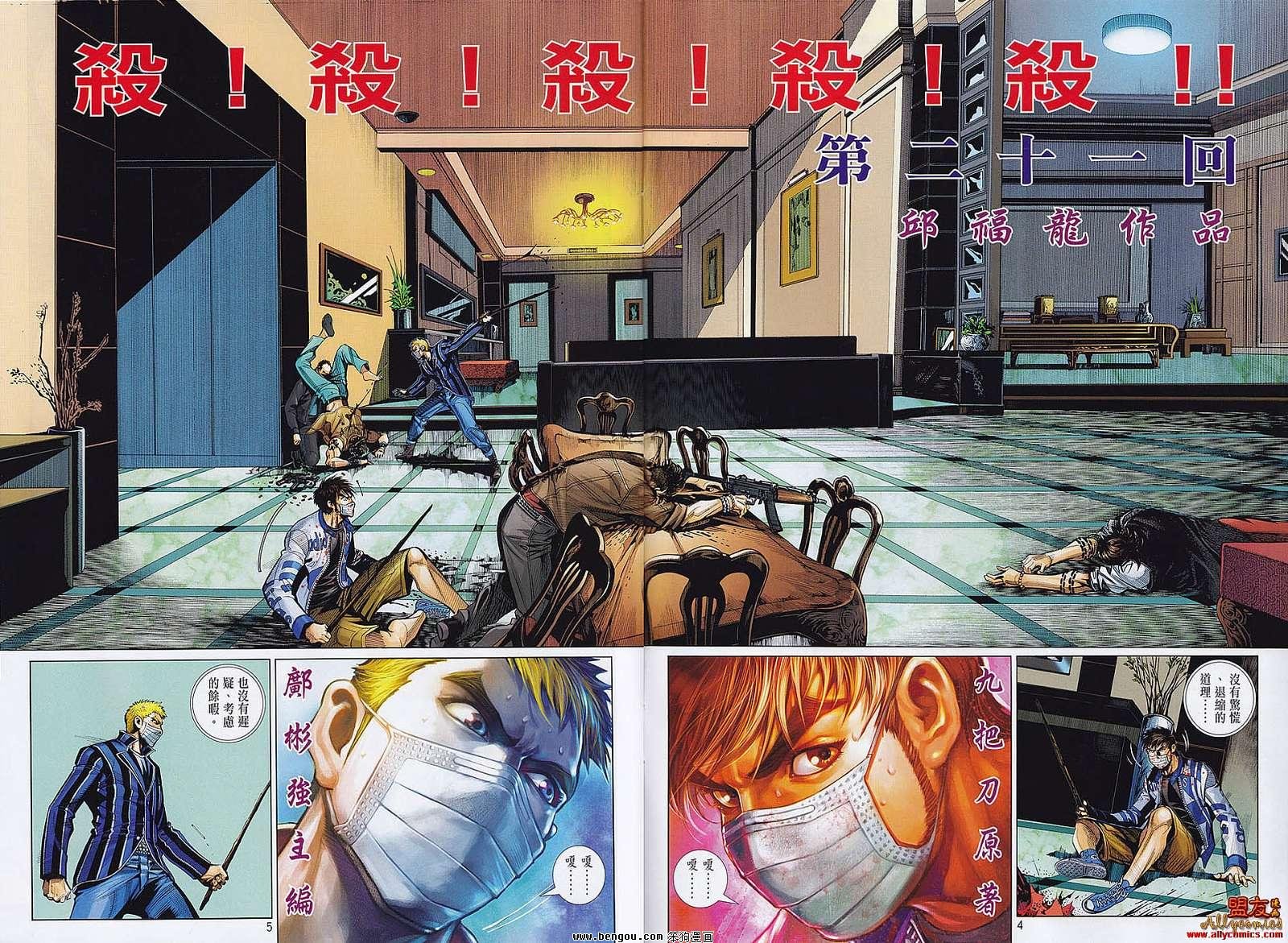 第21话