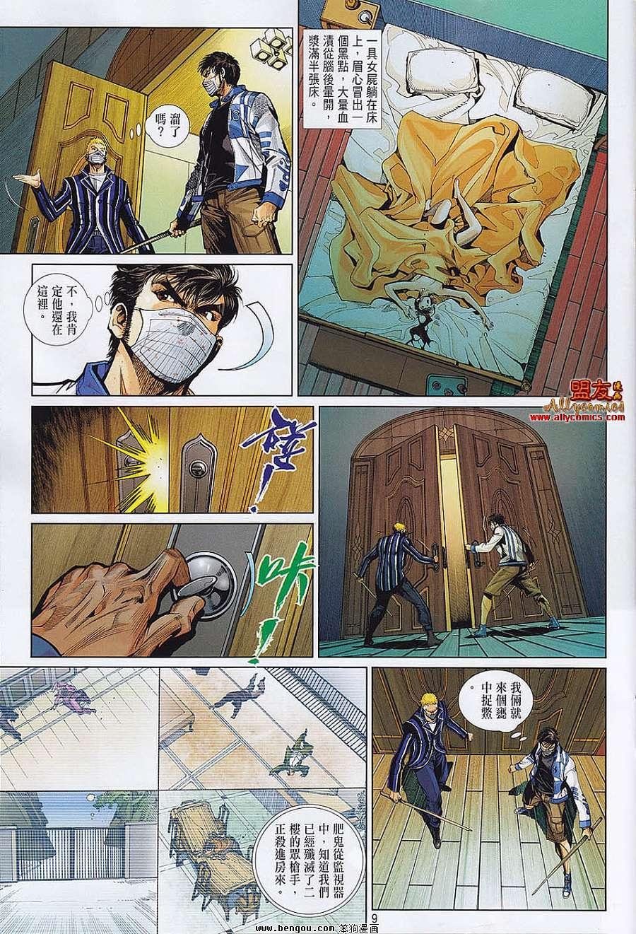 第21话