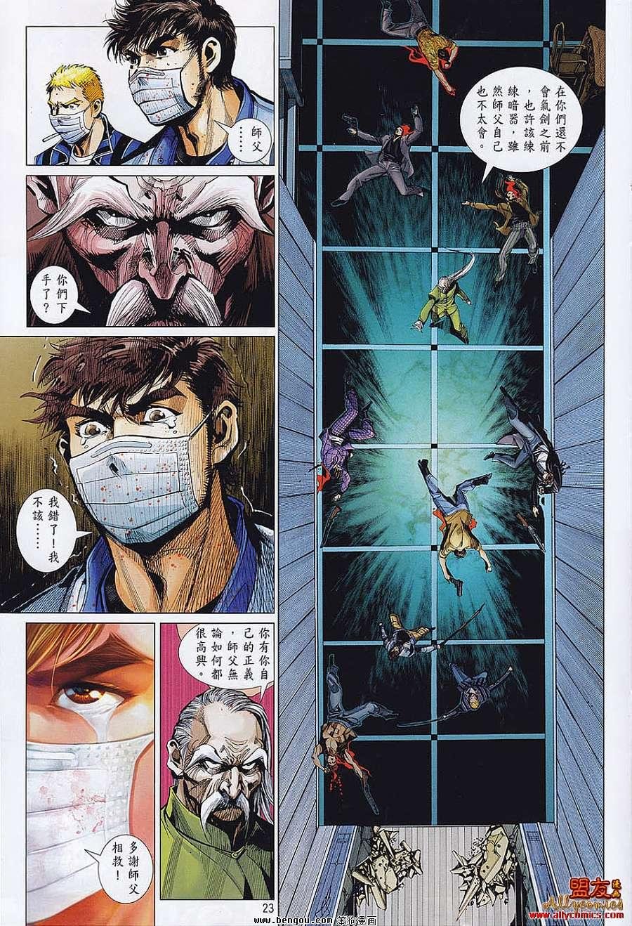 第21话