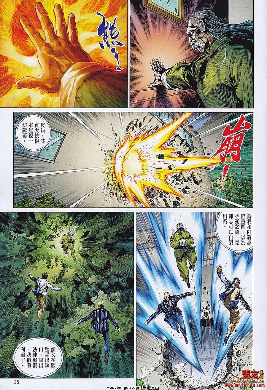 第21话