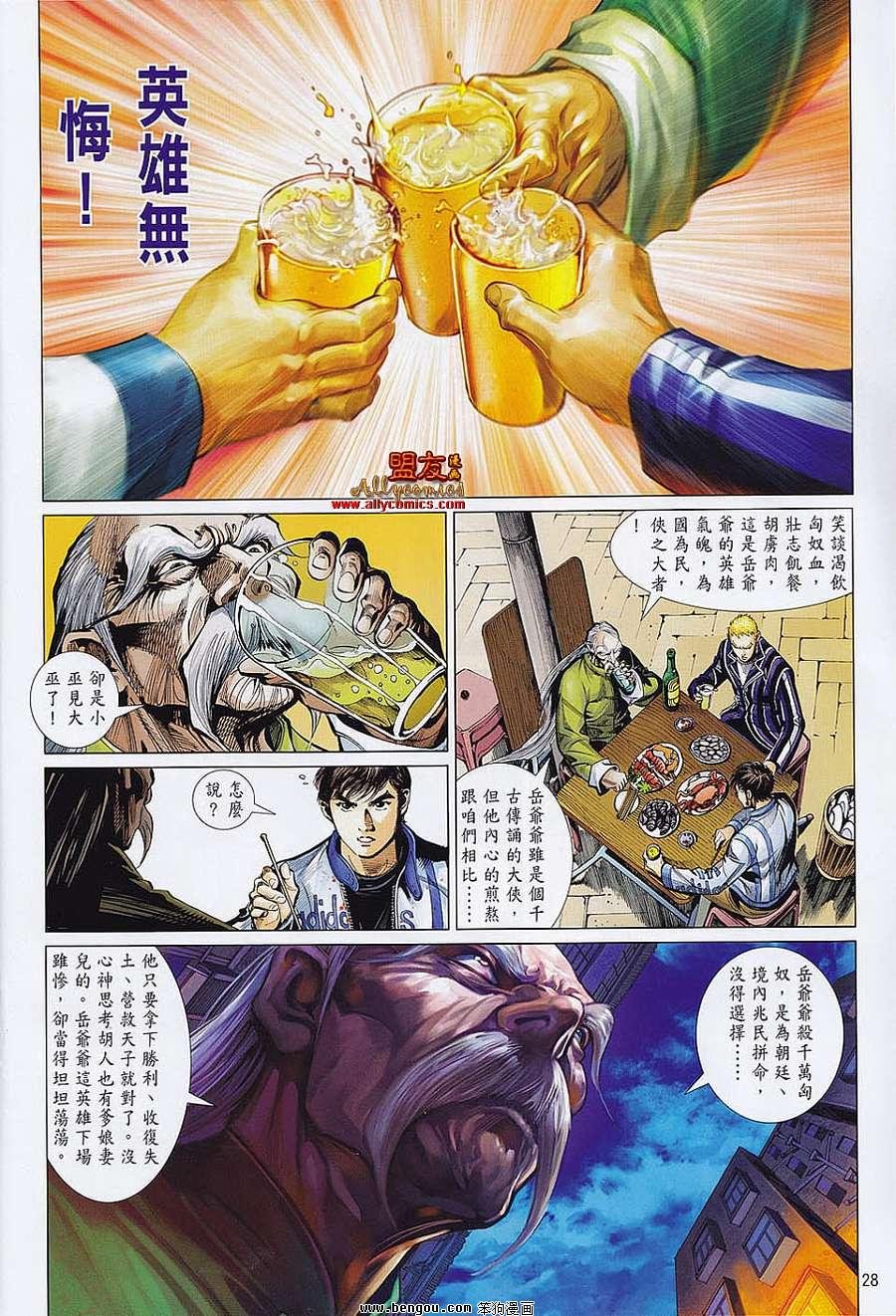 第21话