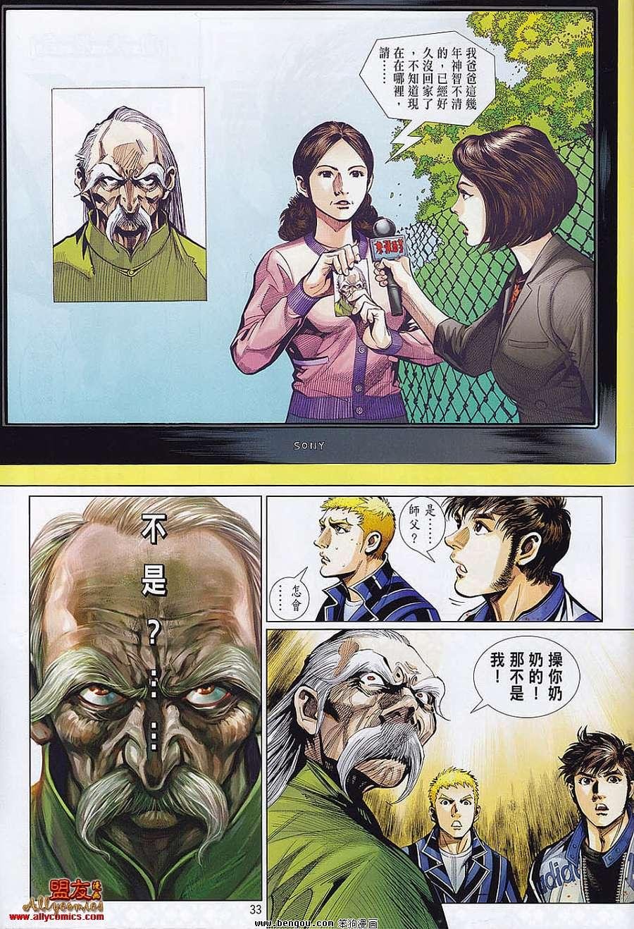 第21话