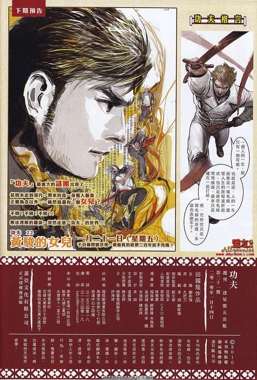 第21话
