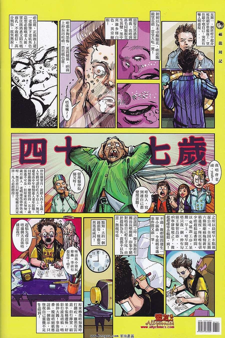 第21话