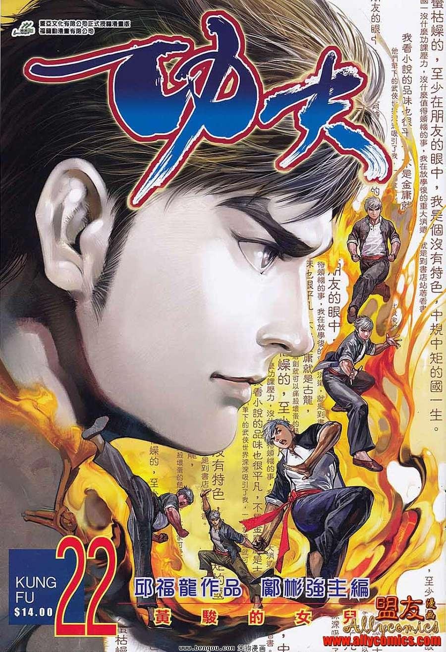 第22话