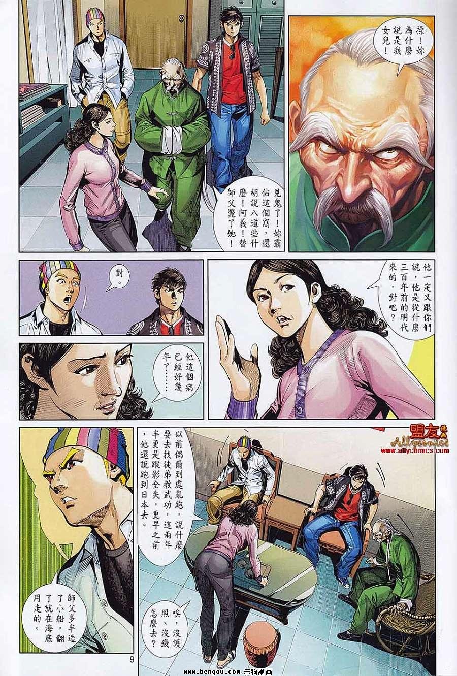 第22话