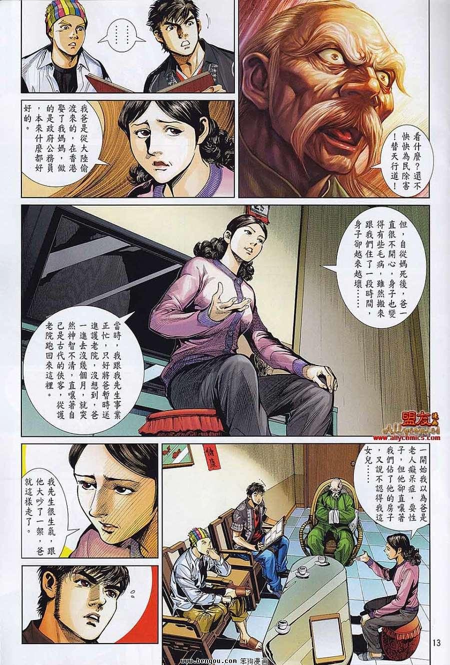 第22话
