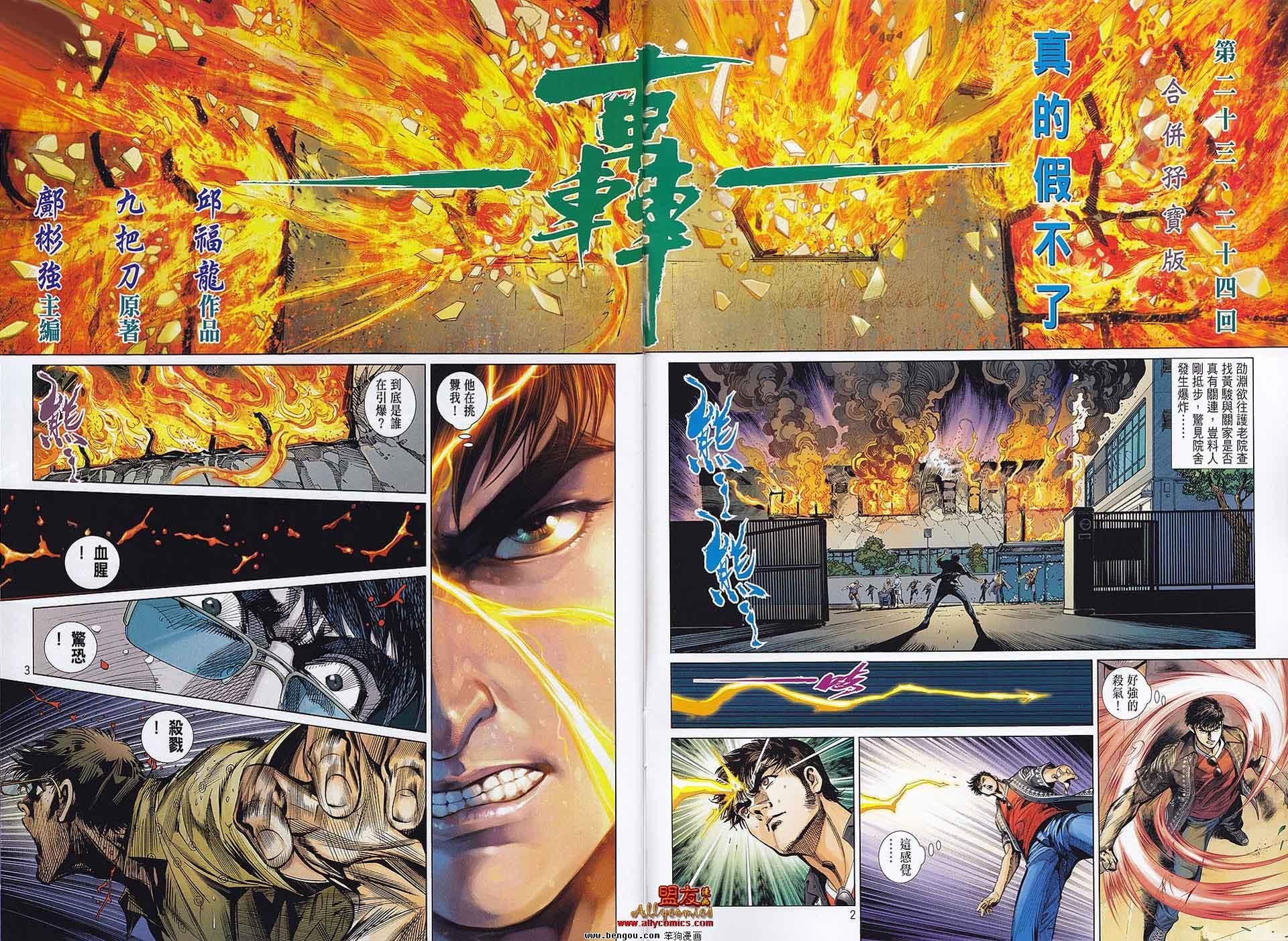 第23-24话