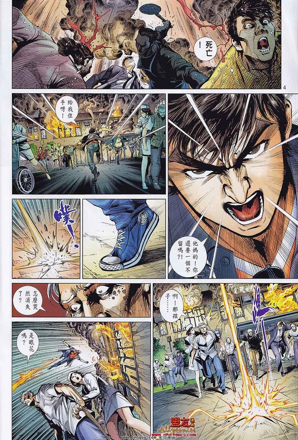 第23-24话