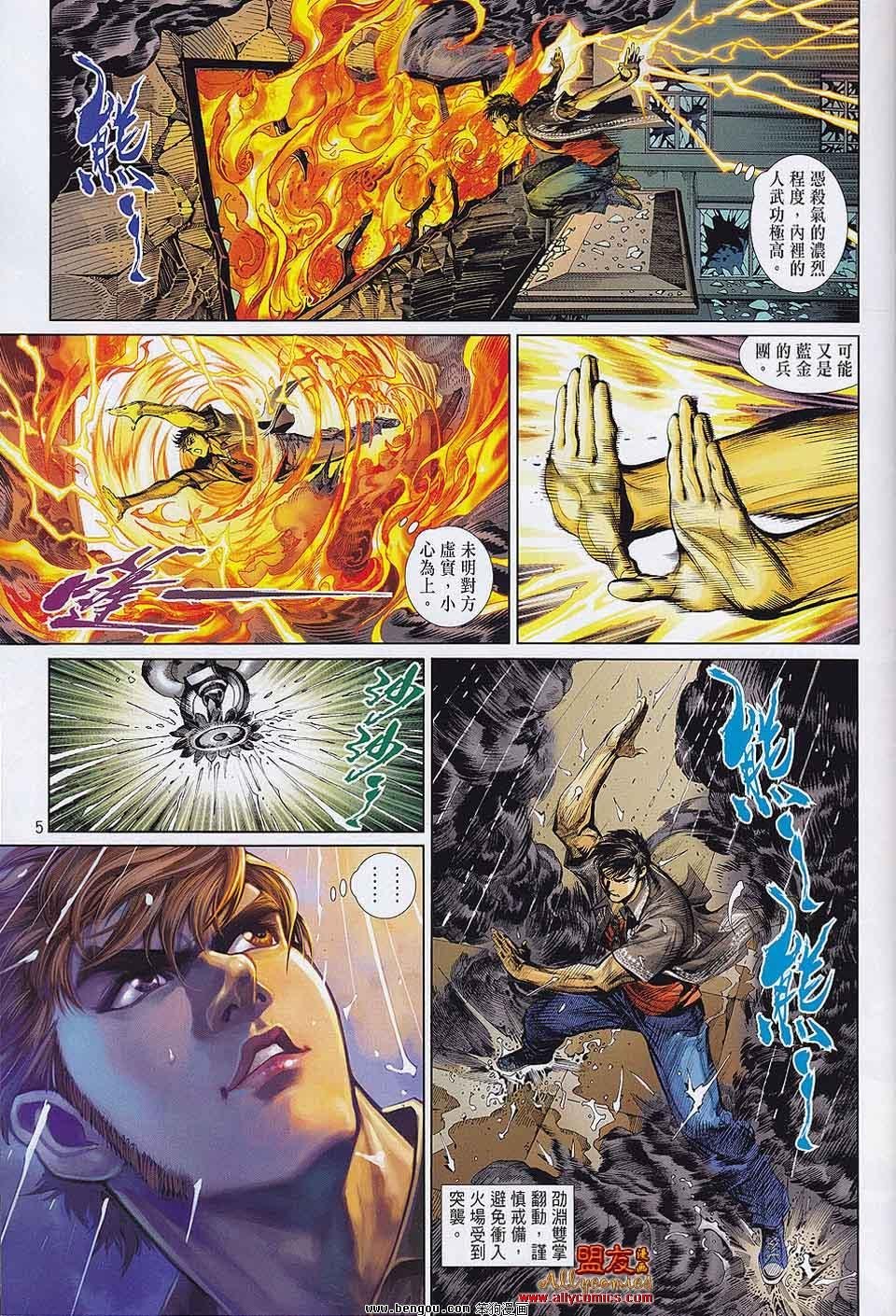 第23-24话