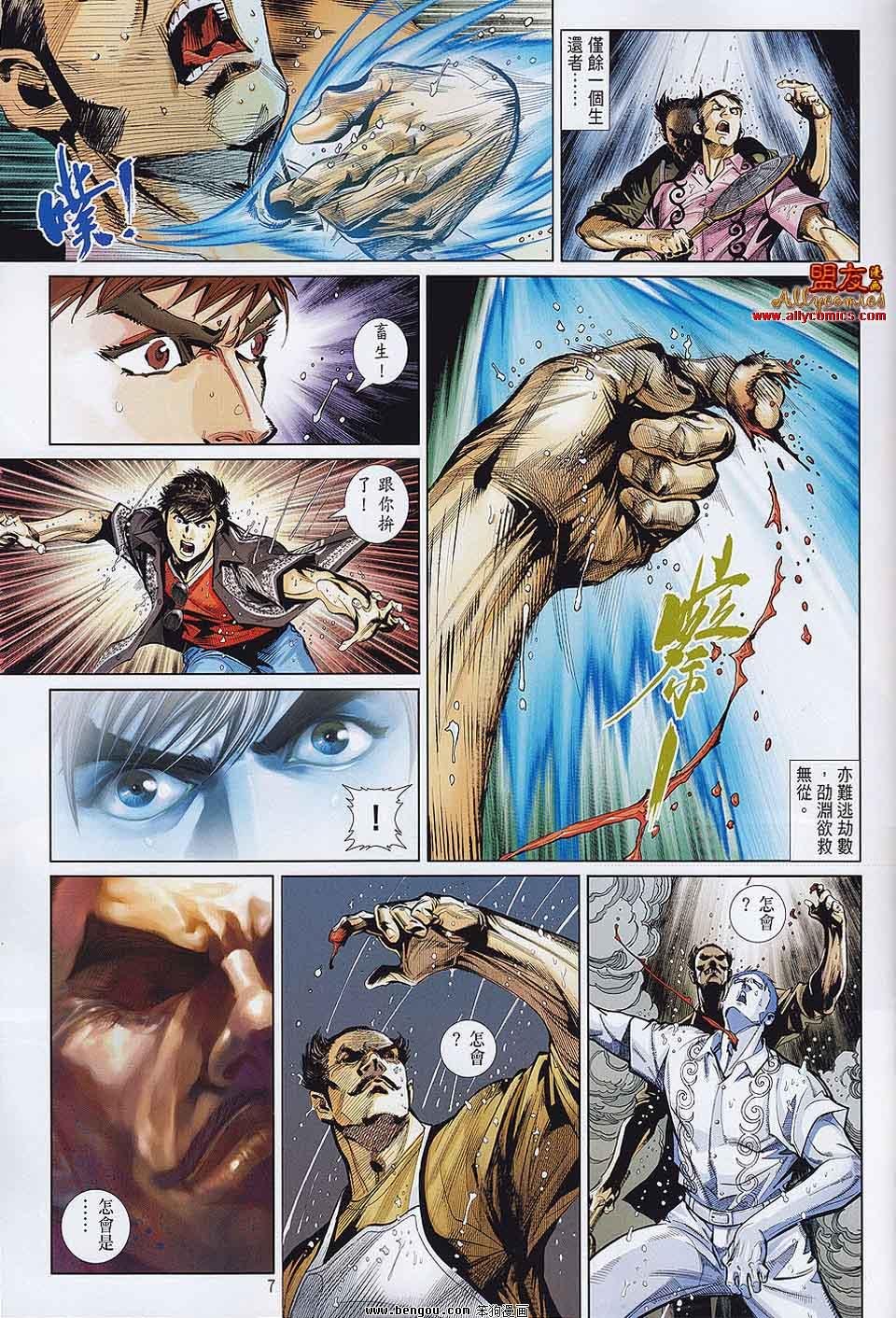 第23-24话