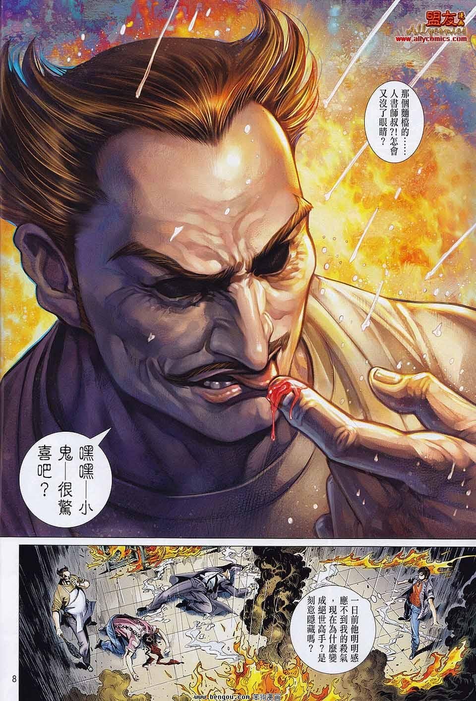 第23-24话