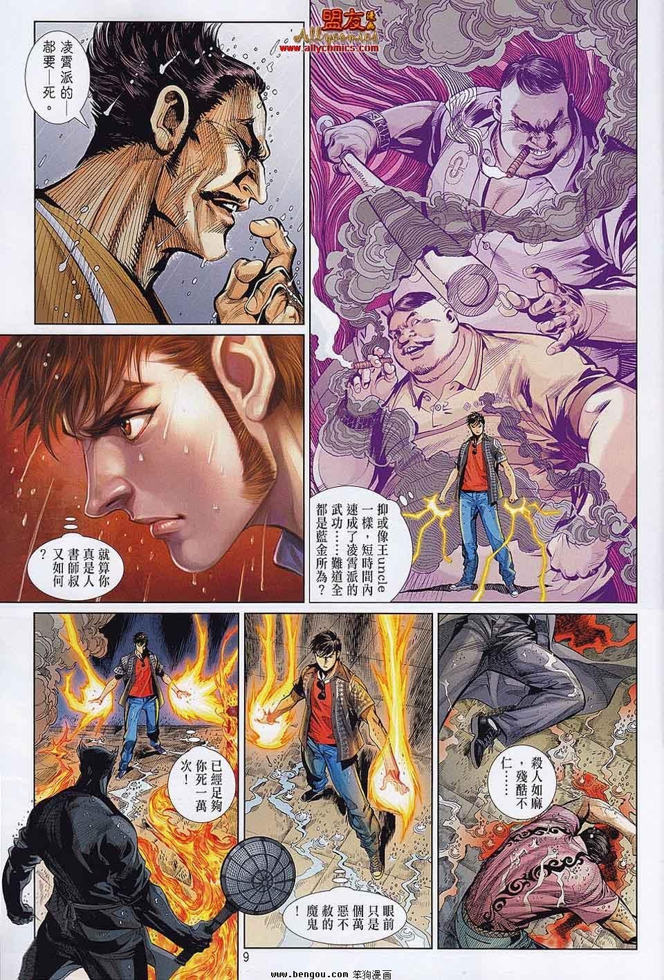 第23-24话