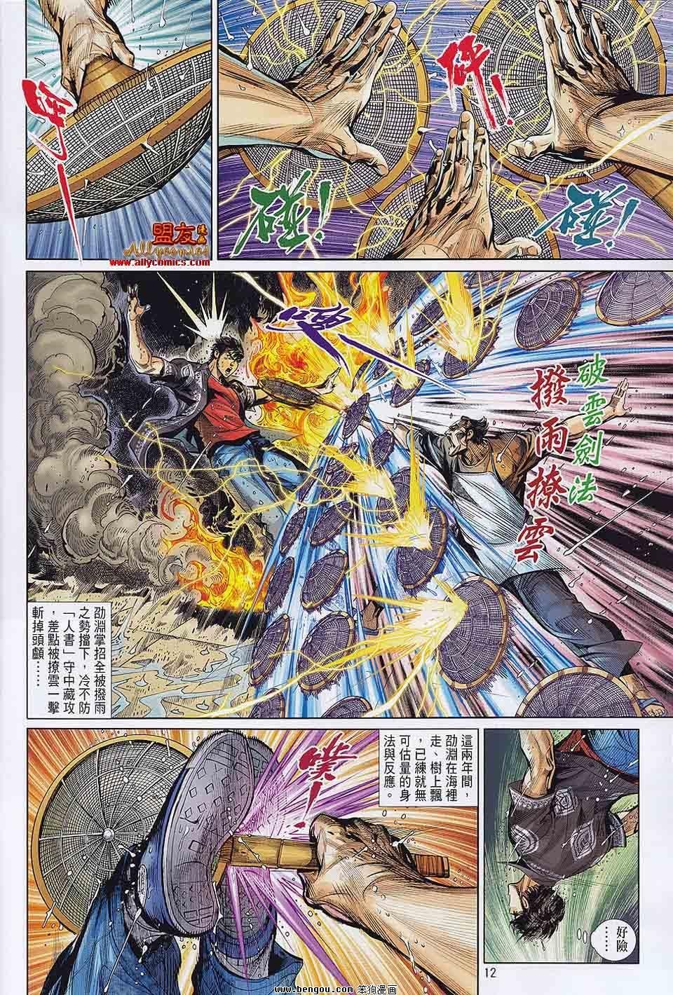 第23-24话