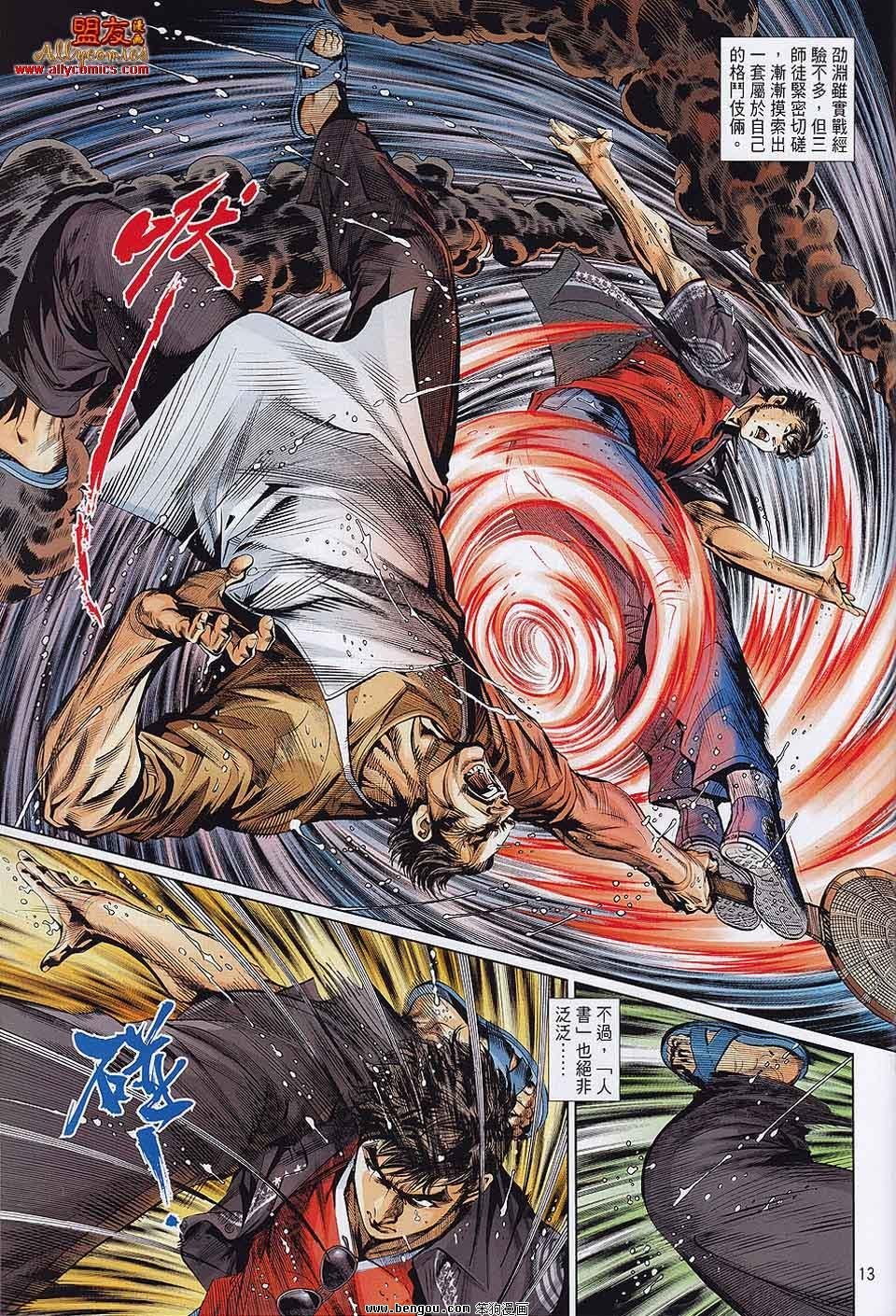 第23-24话