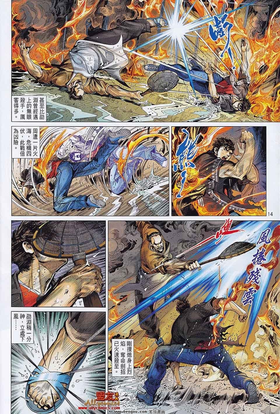 第23-24话