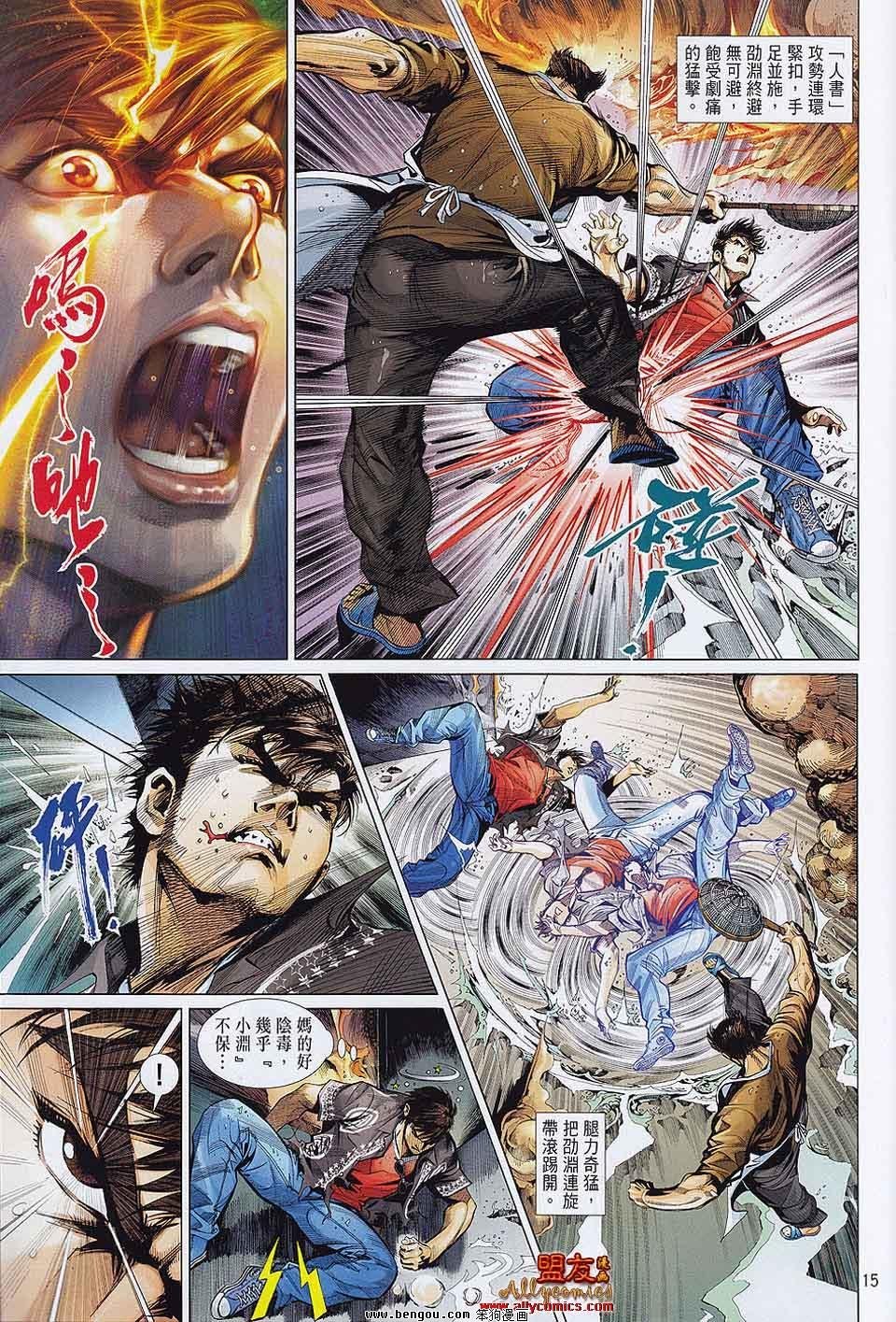 第23-24话