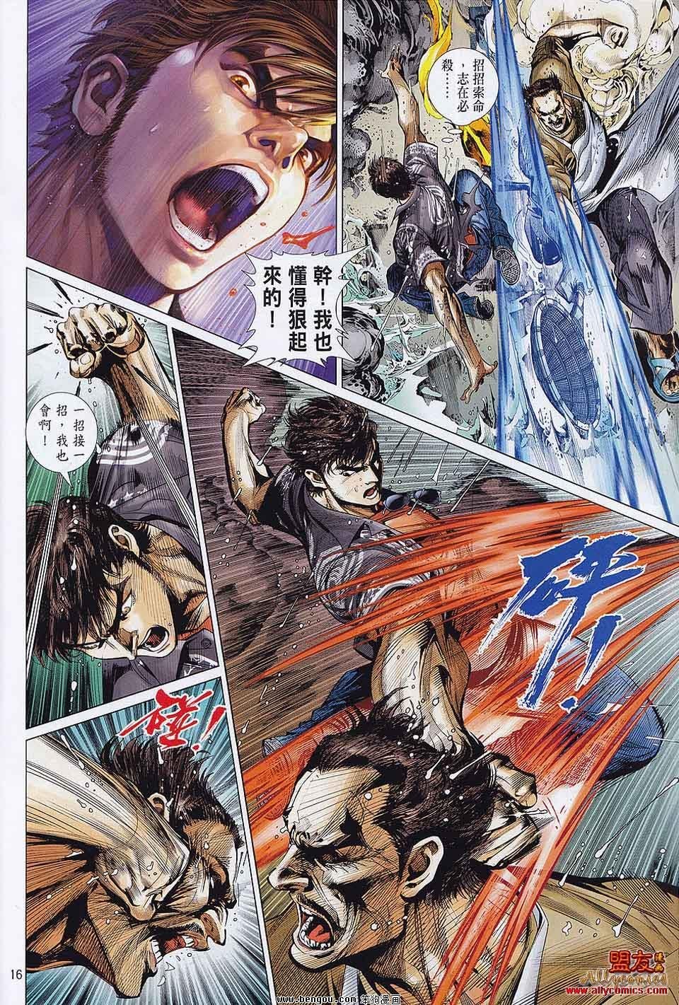 第23-24话