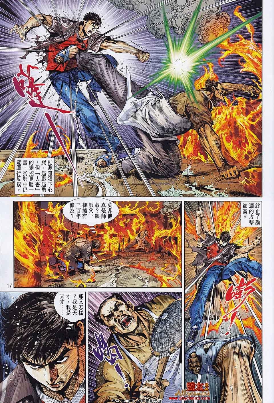 第23-24话
