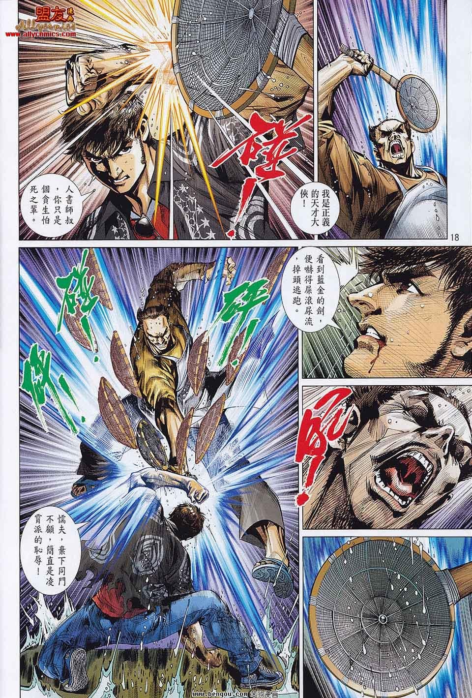 第23-24话