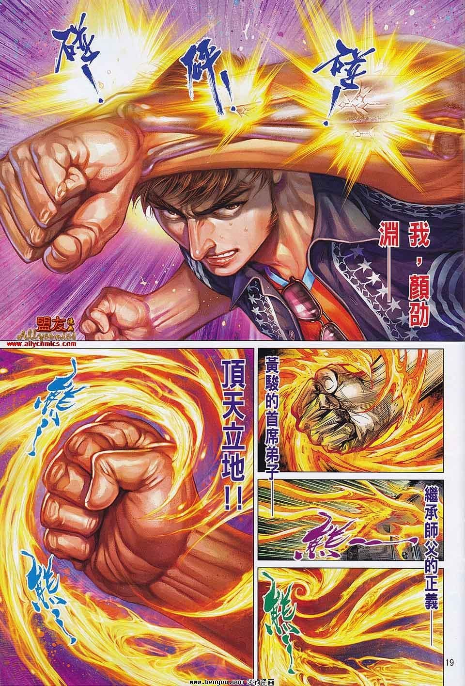 第23-24话