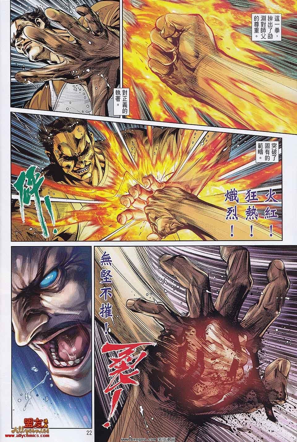 第23-24话