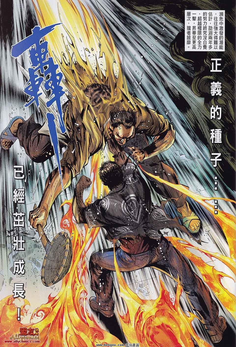 第23-24话