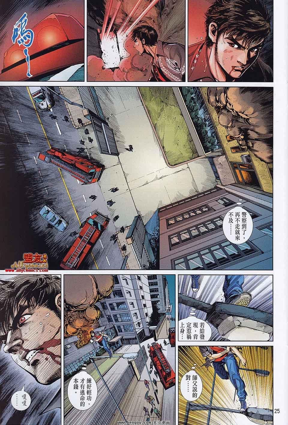 第23-24话