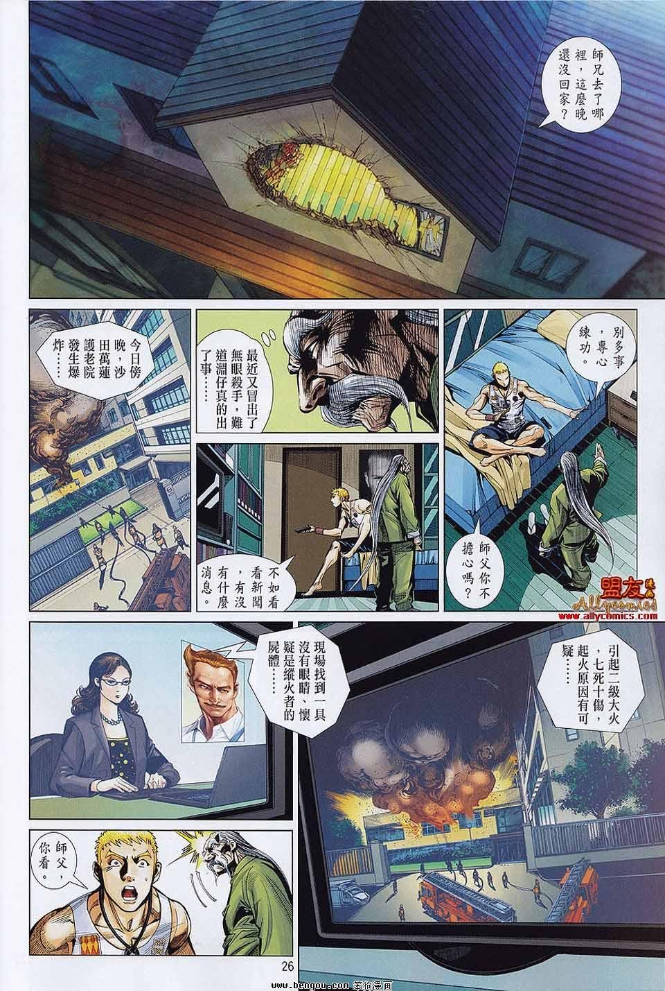 第23-24话