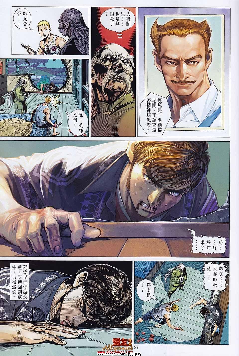 第23-24话