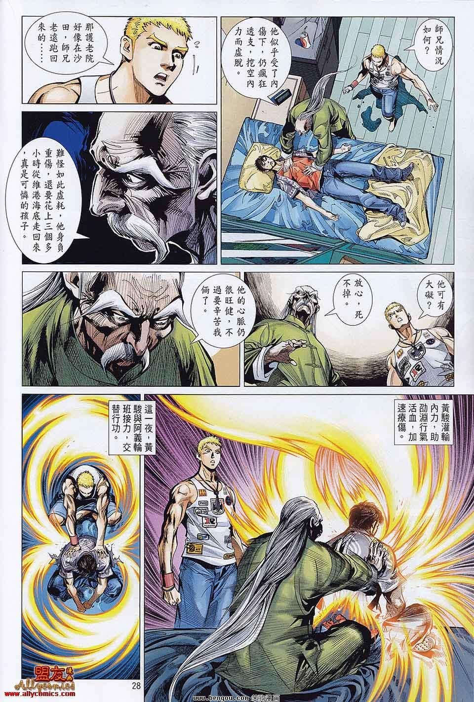 第23-24话