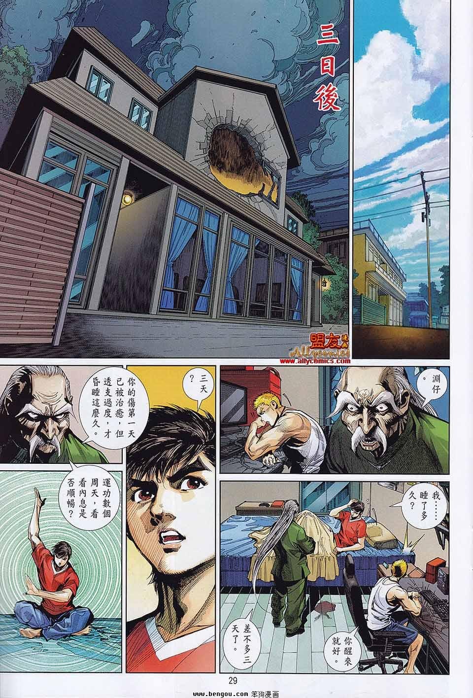 第23-24话