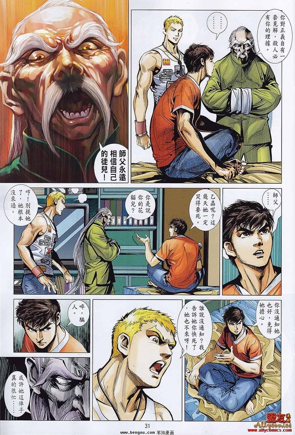 第23-24话