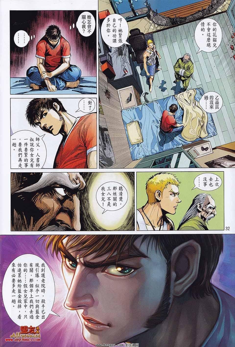 第23-24话